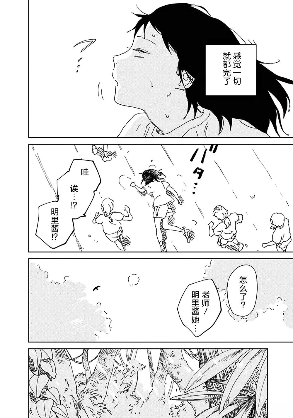 第10话19