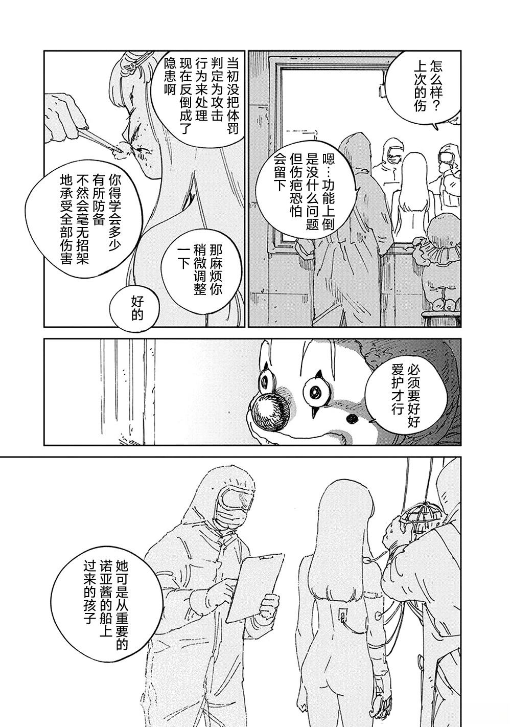 第10话2