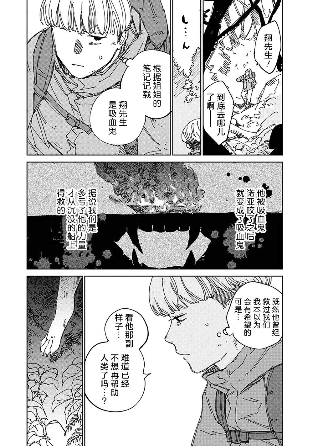 第10话20