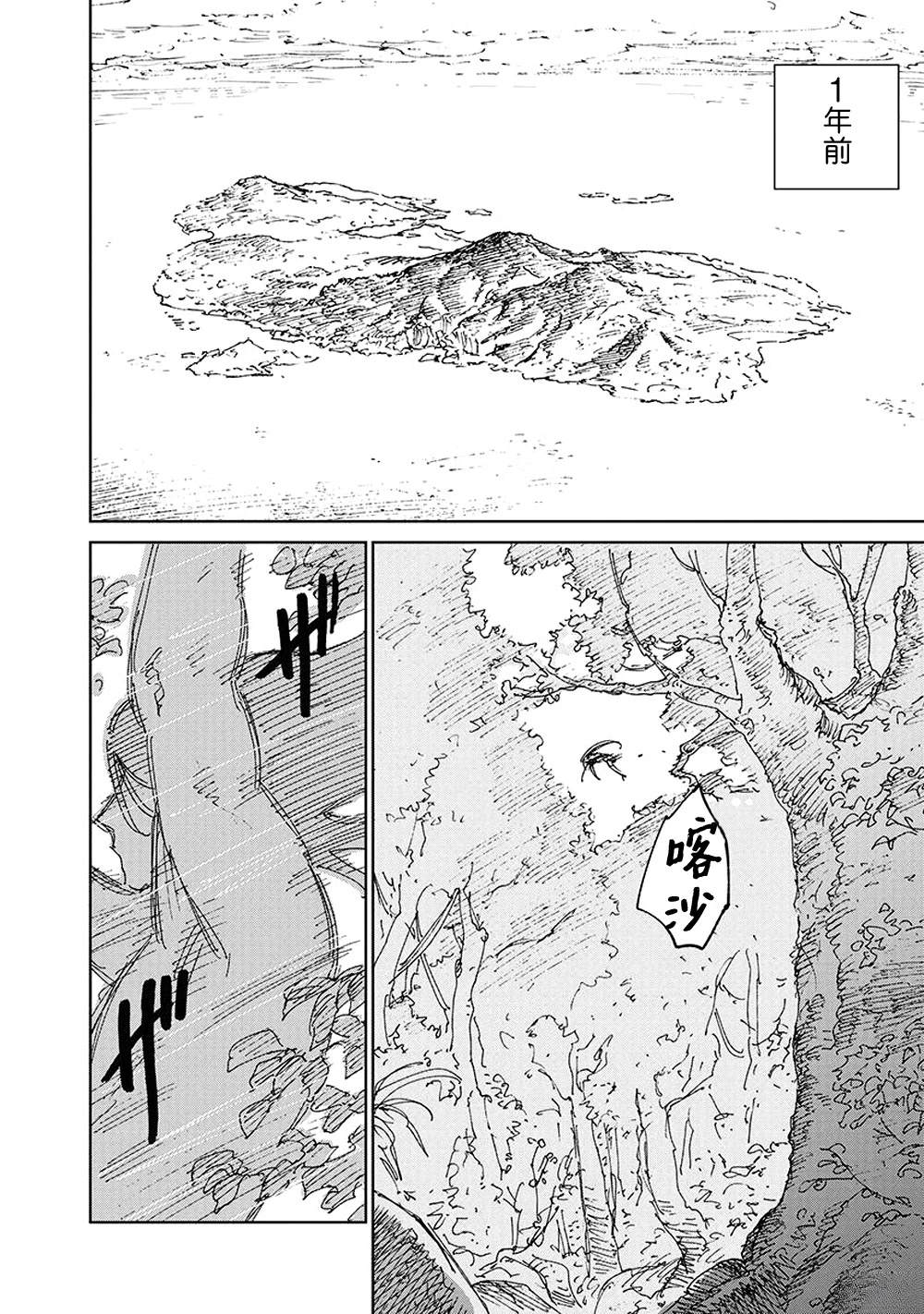 第10话3