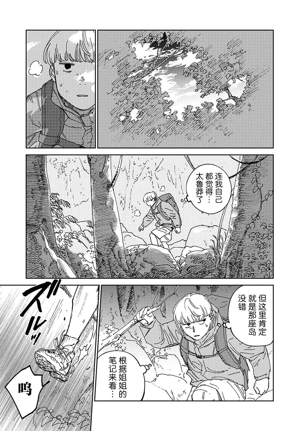 第10话6