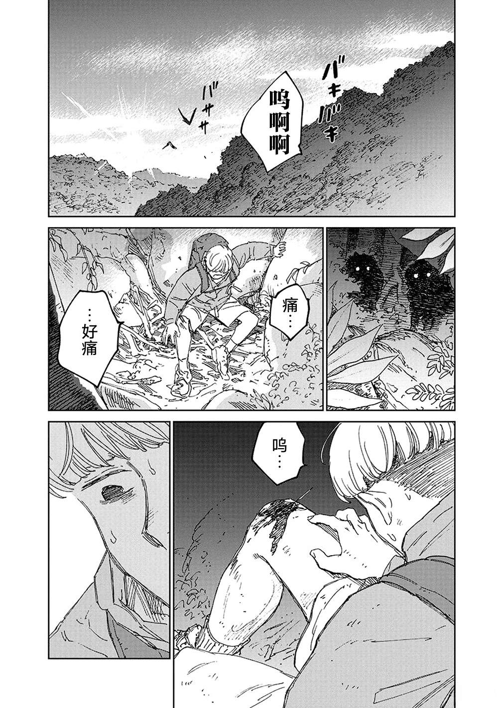 第10话7