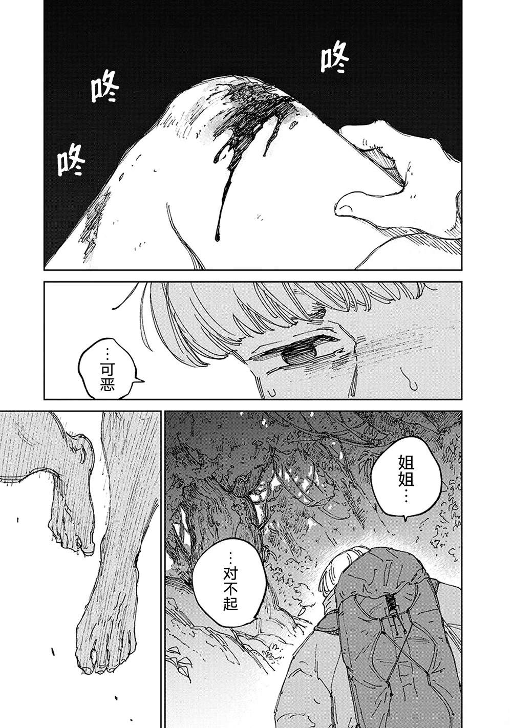 第10话8