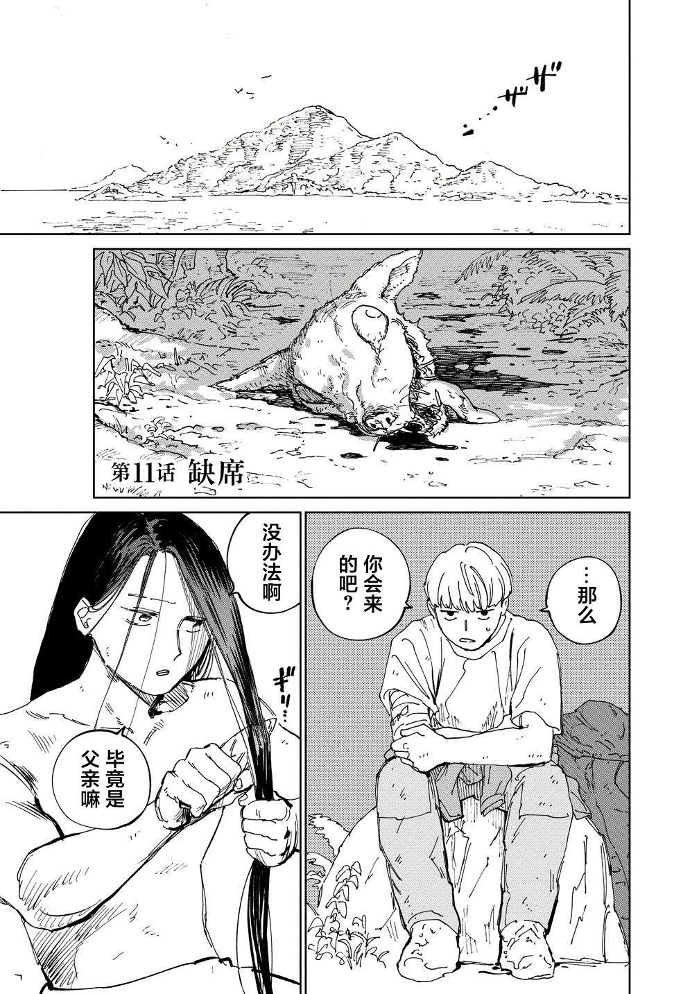第11话0