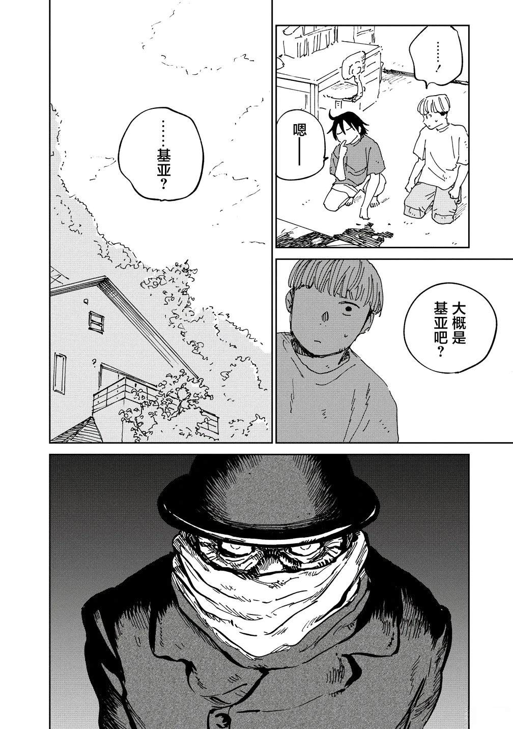 第11话13