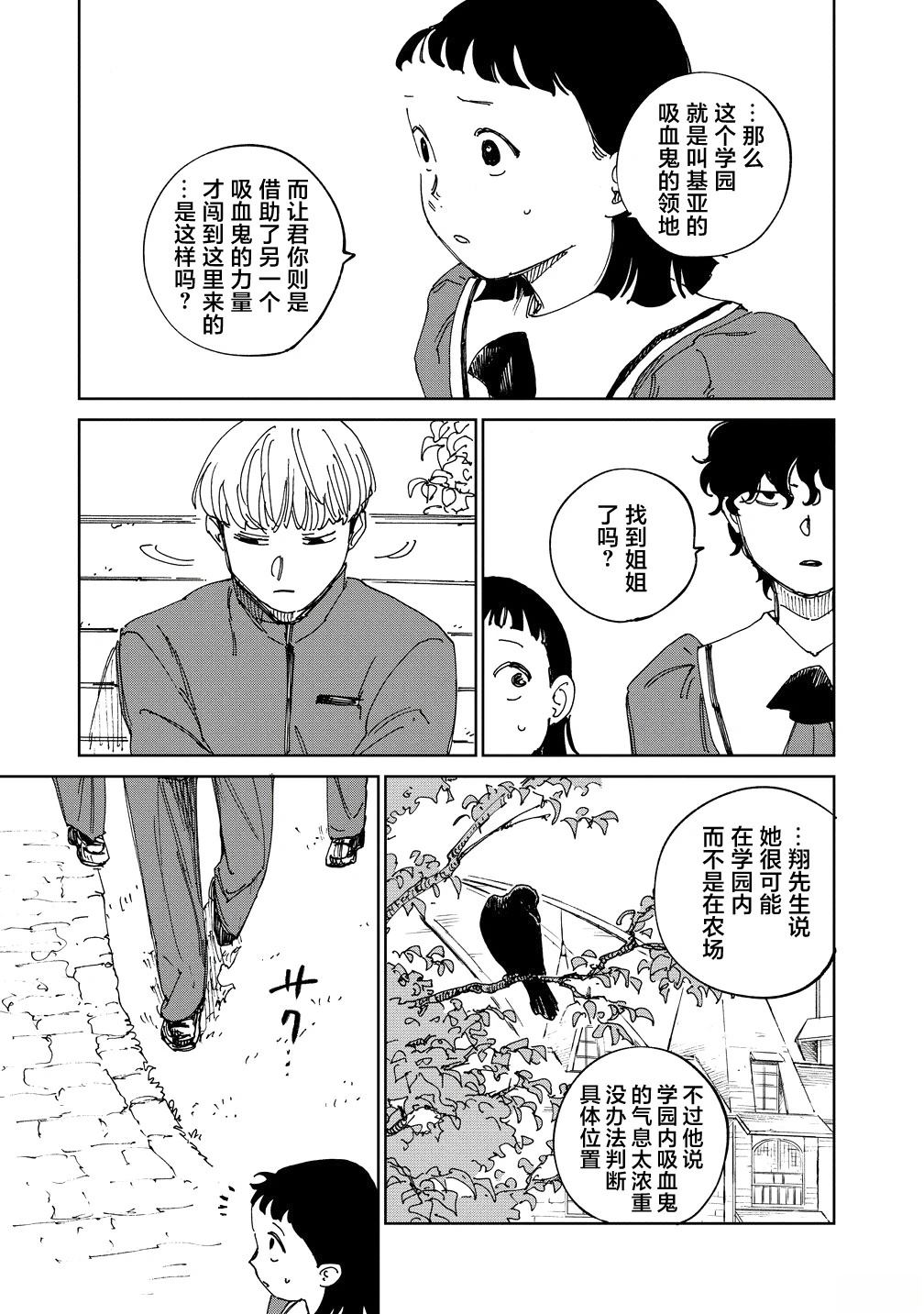 第11话18
