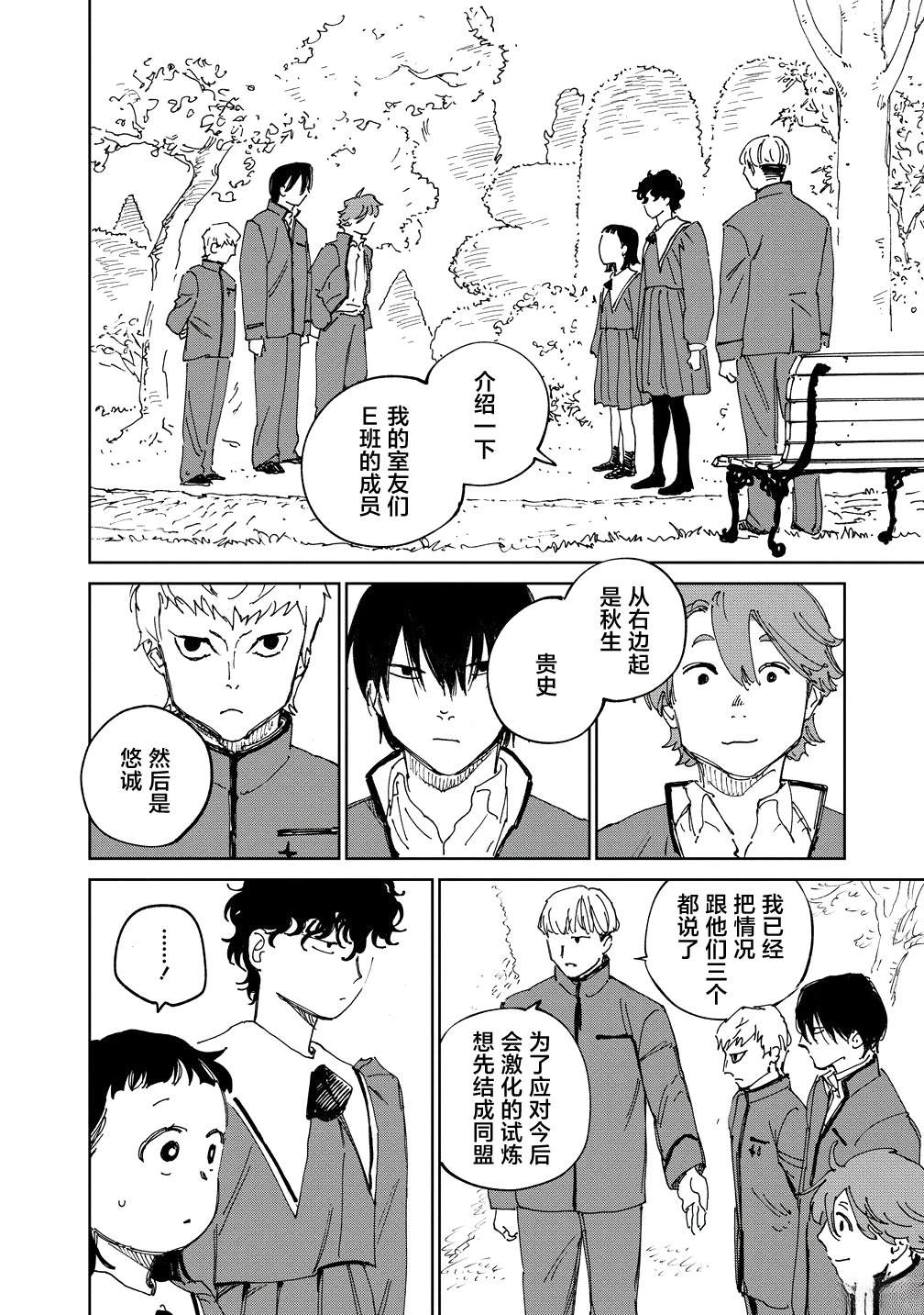 第11话19
