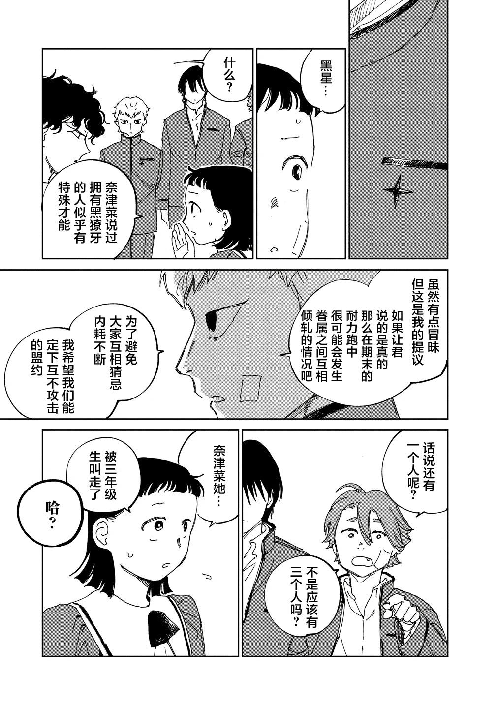 第11话20