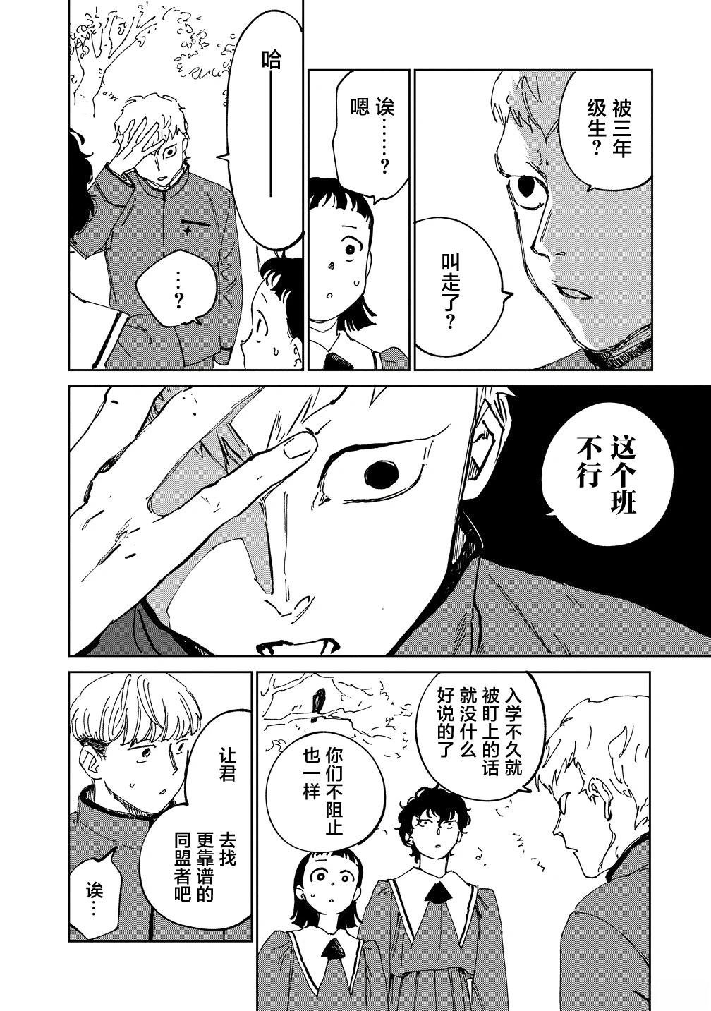 第11话21