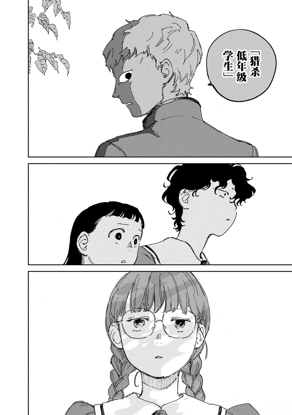 第11话23