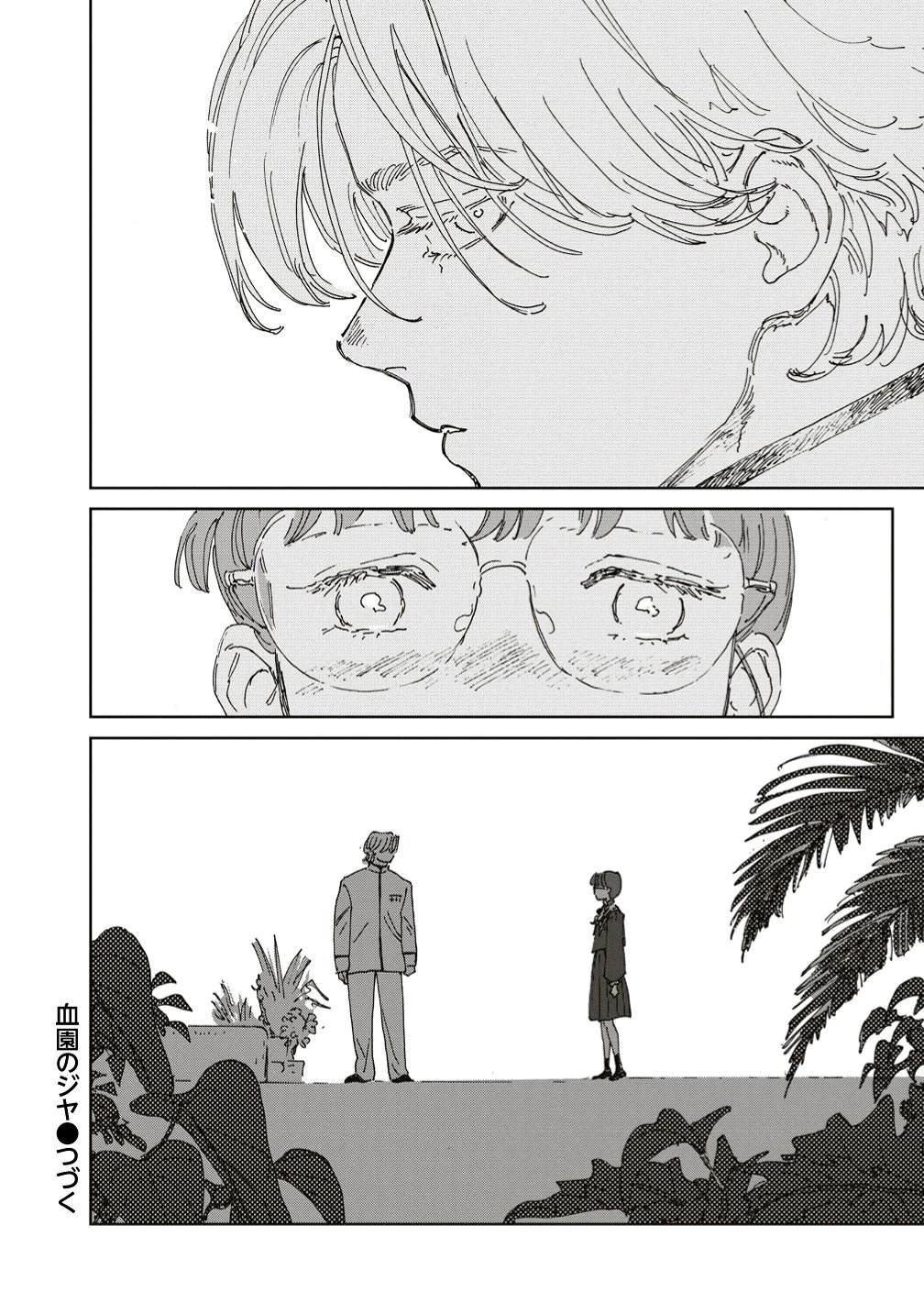 第11话25