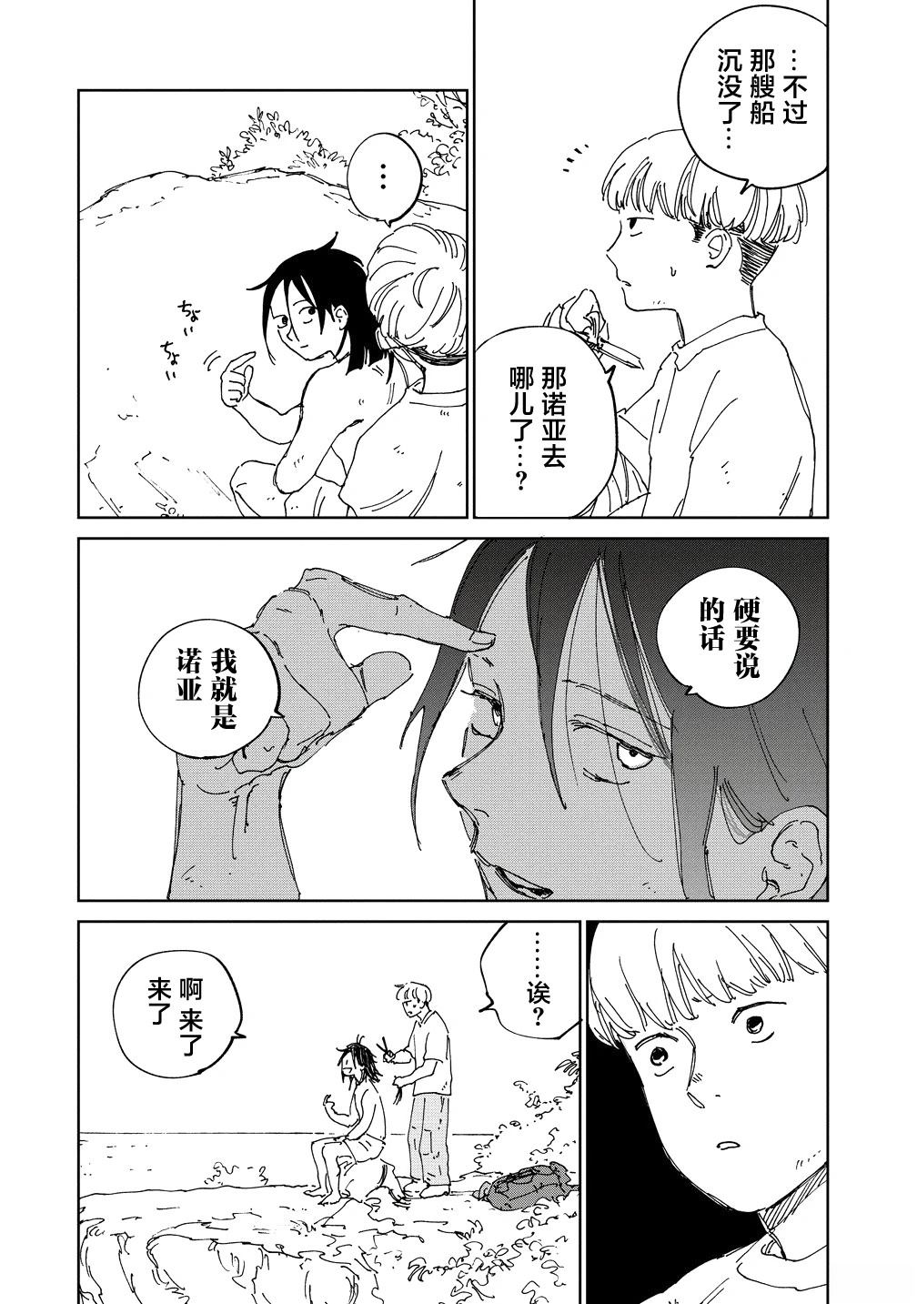 第11话4