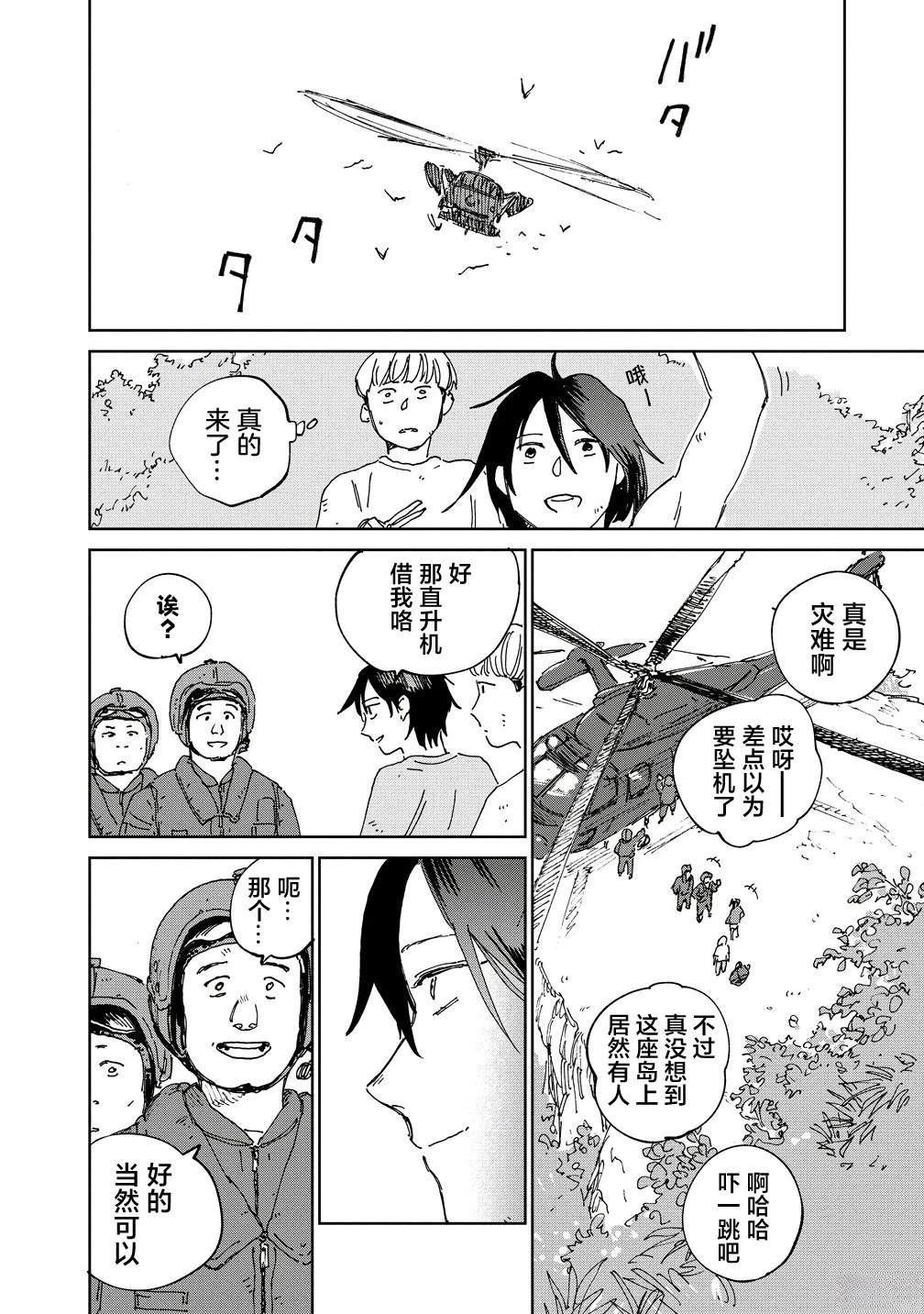 第11话5