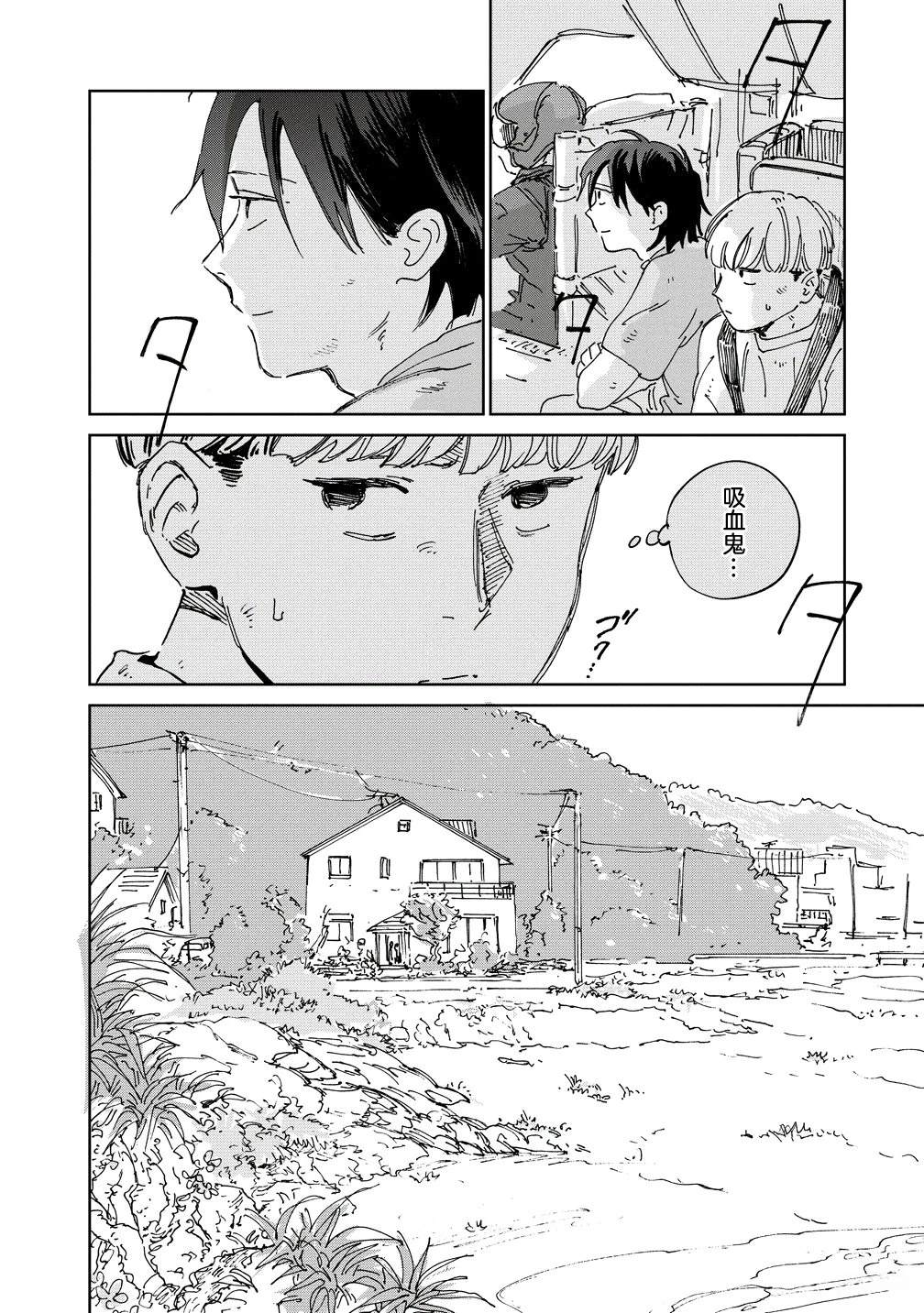 第11话7