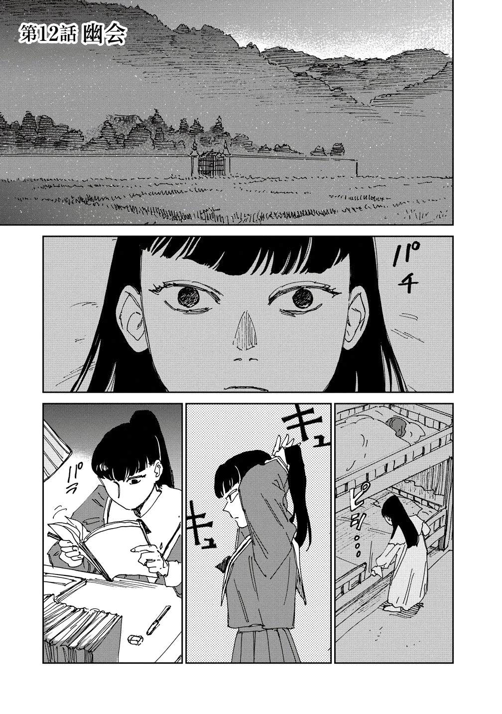 第12话0