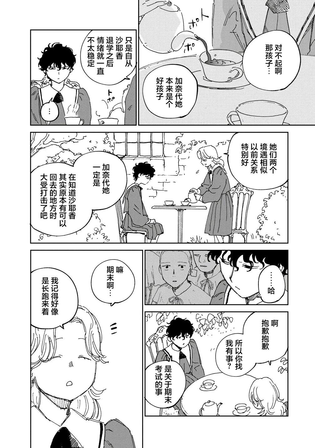第12话15