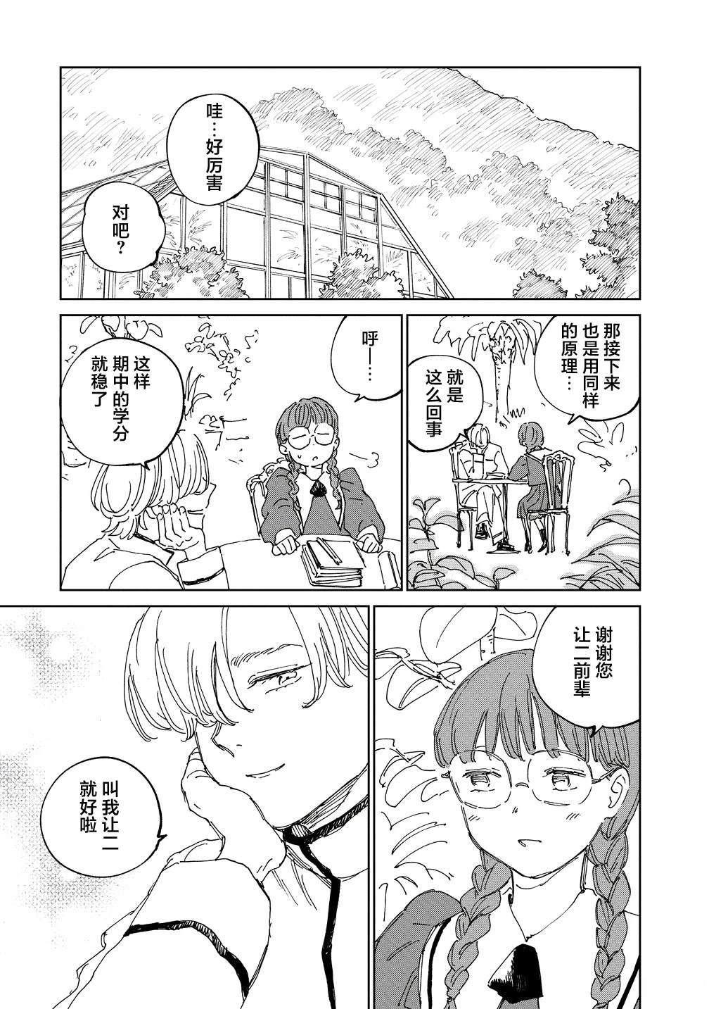 第12话18