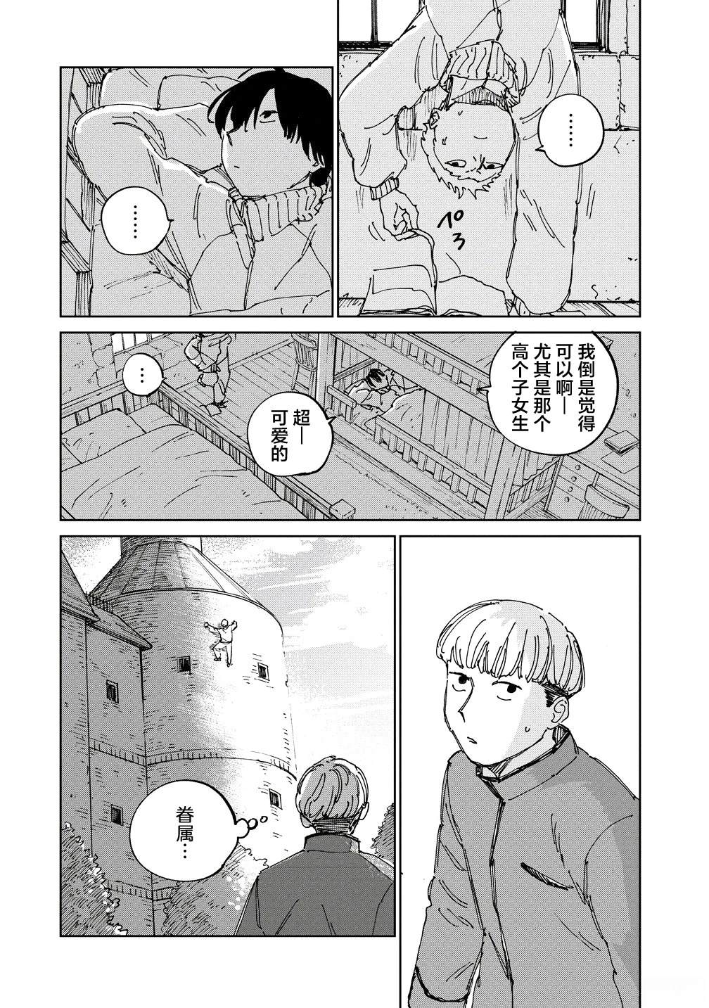 第12话4
