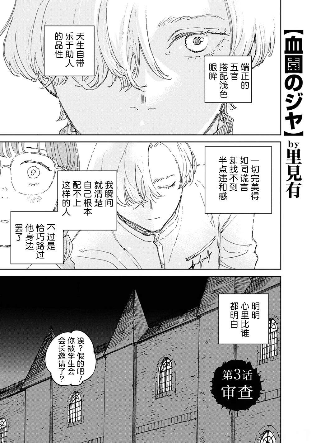 第3话0