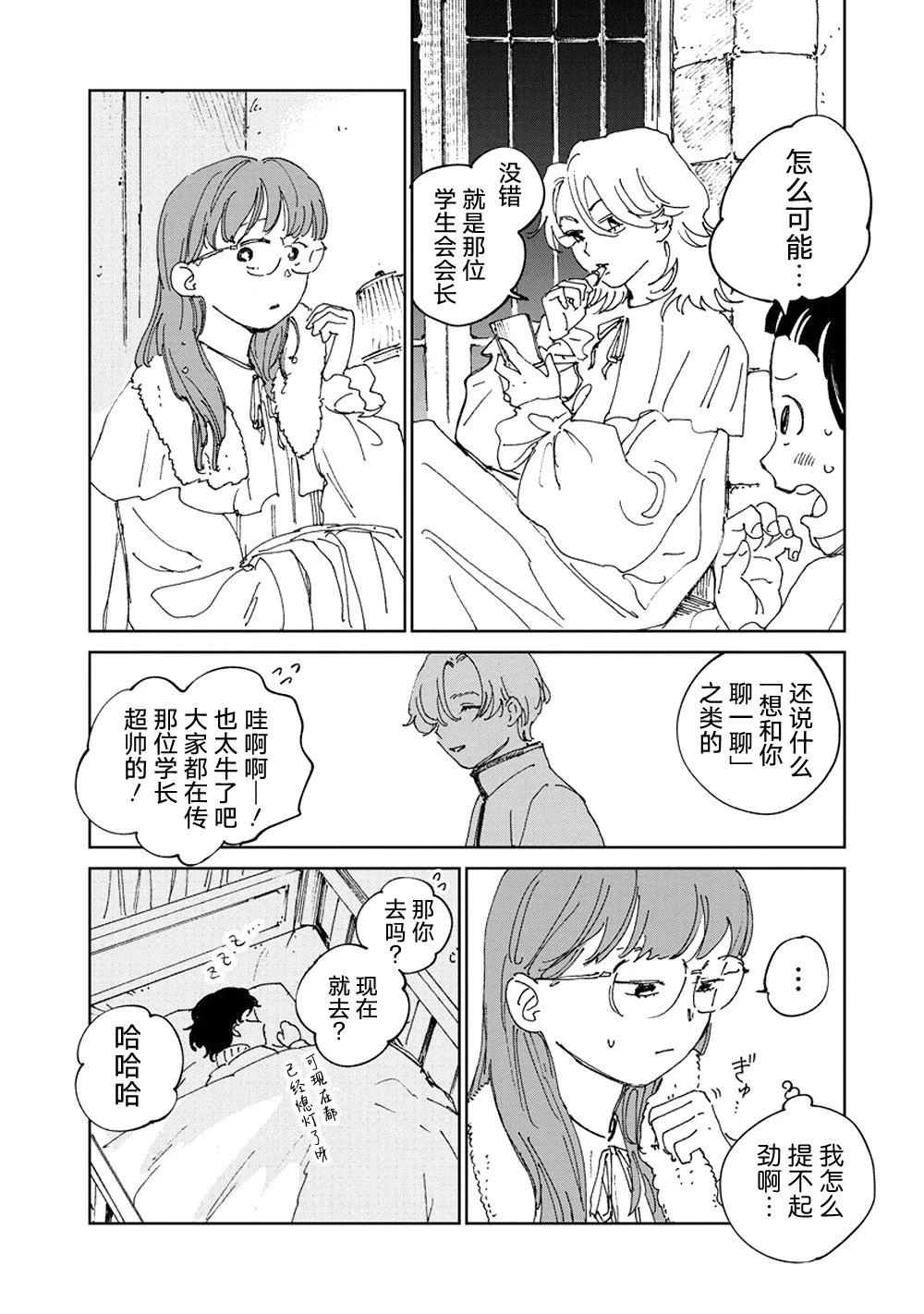 第3话1