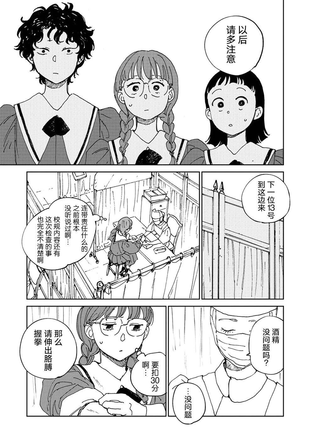 第3话10