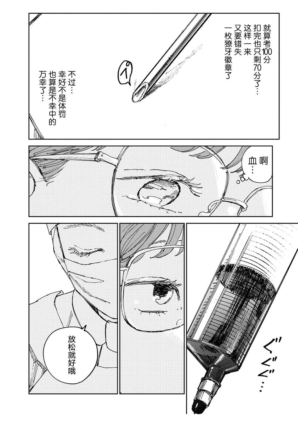 第3话11