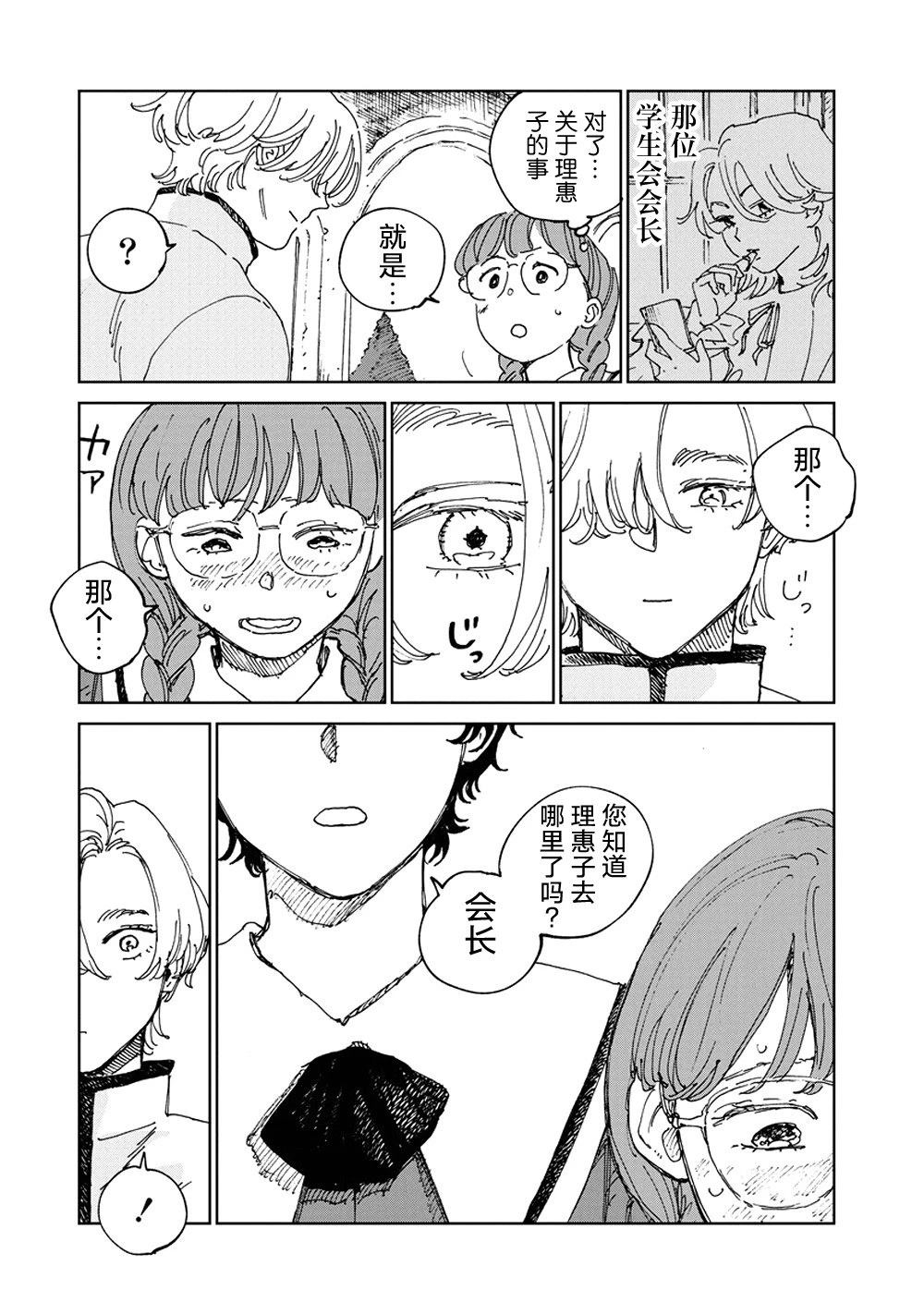 第3话14