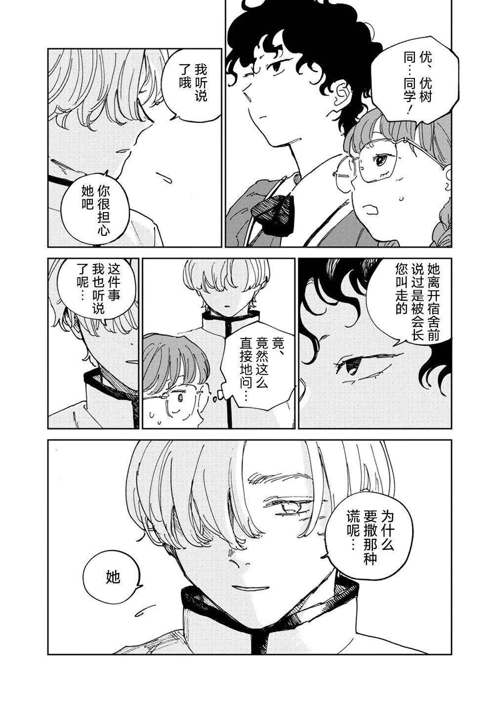 第3话15