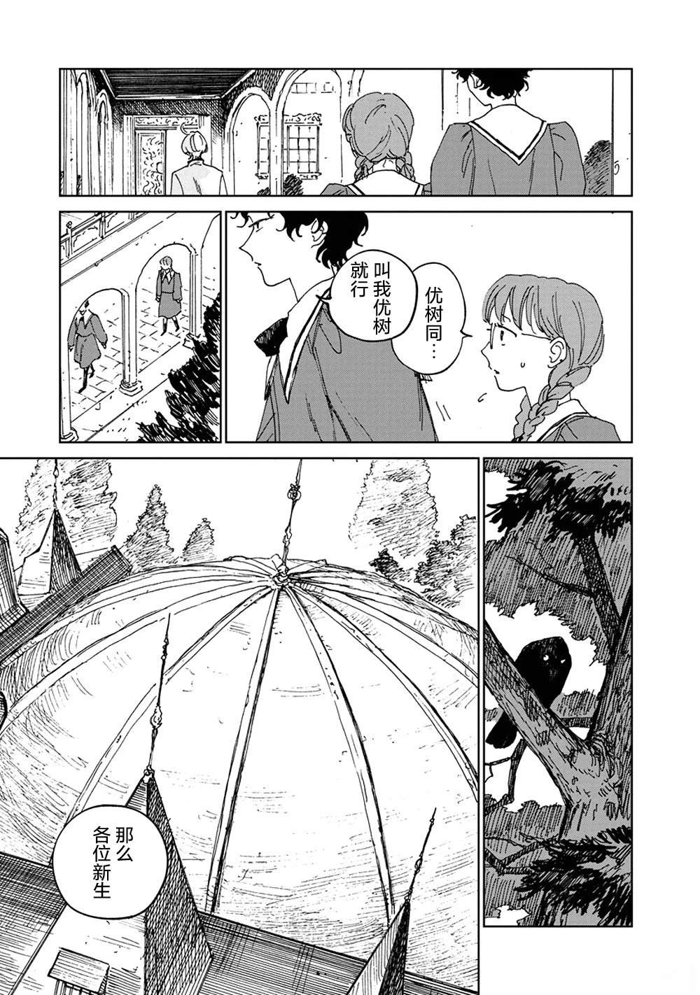 第3话16