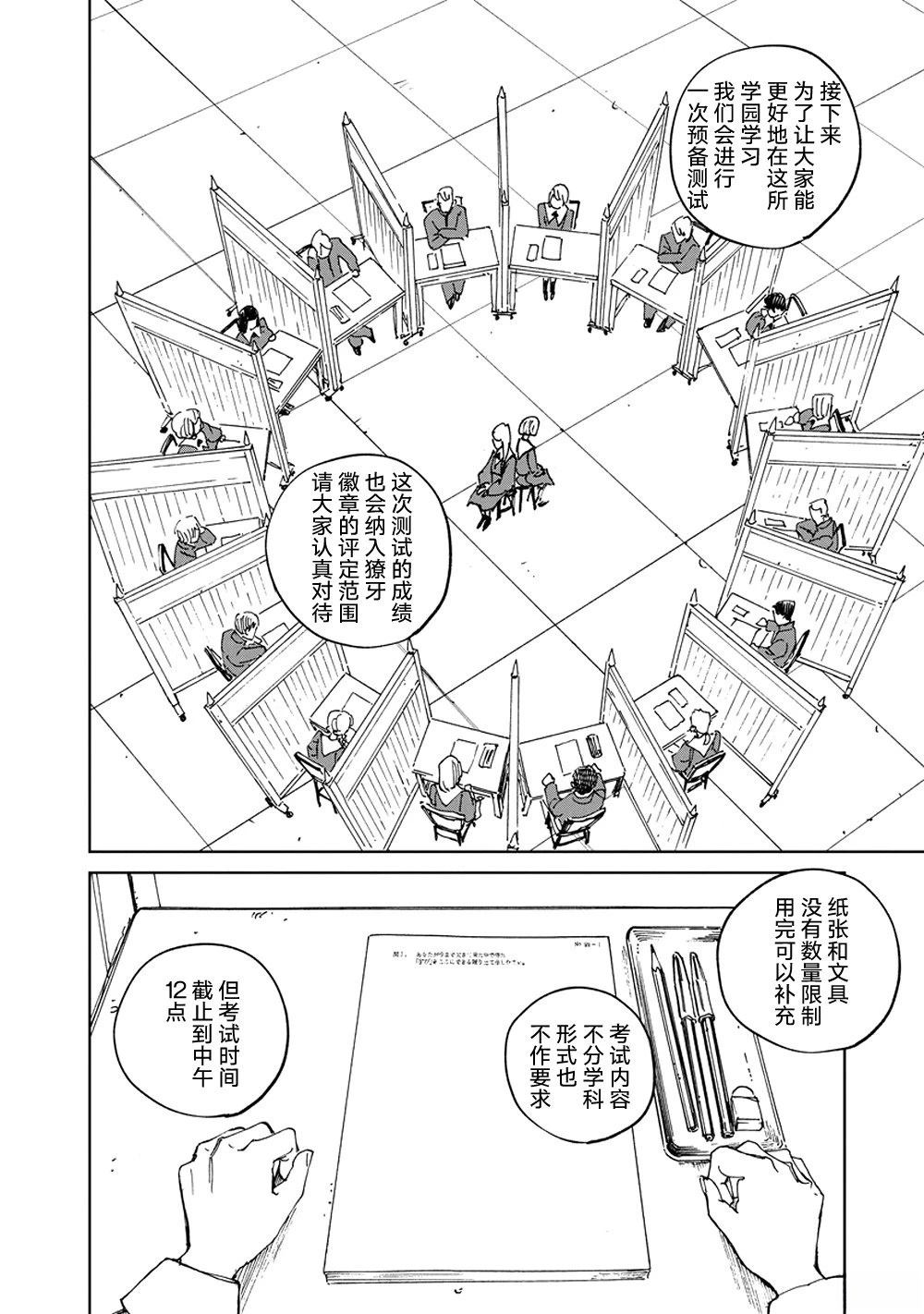 第3话17