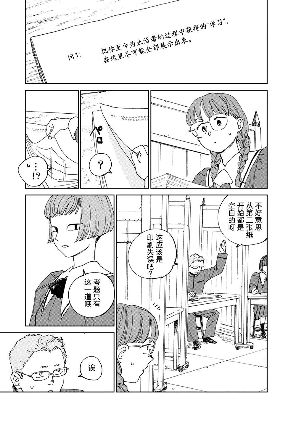 第3话18