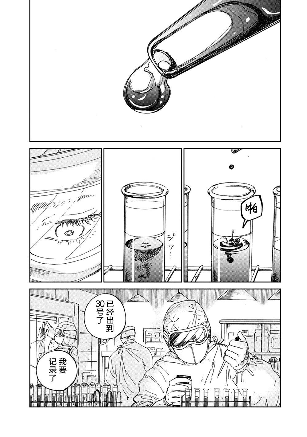 第3话21