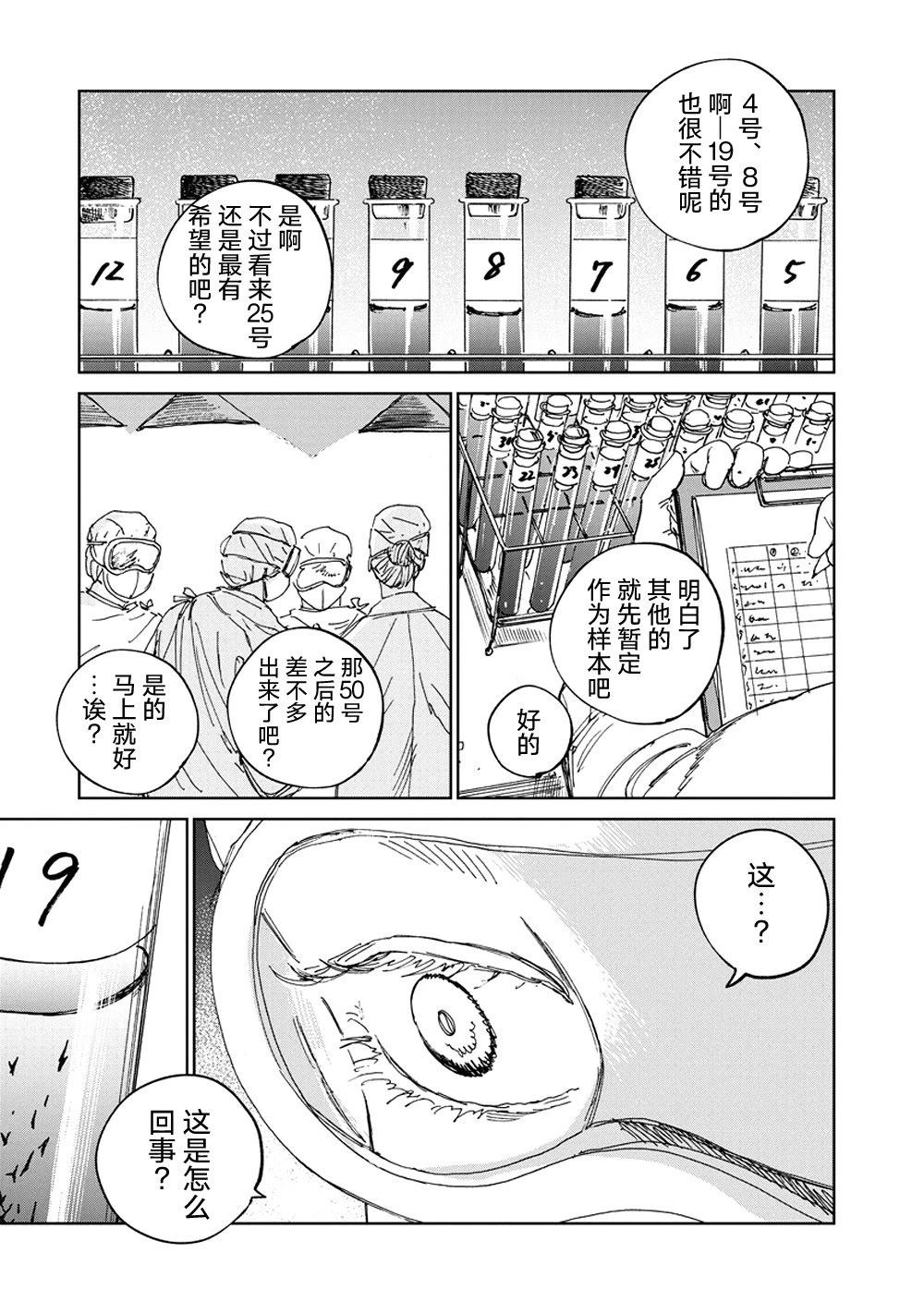 第3话22