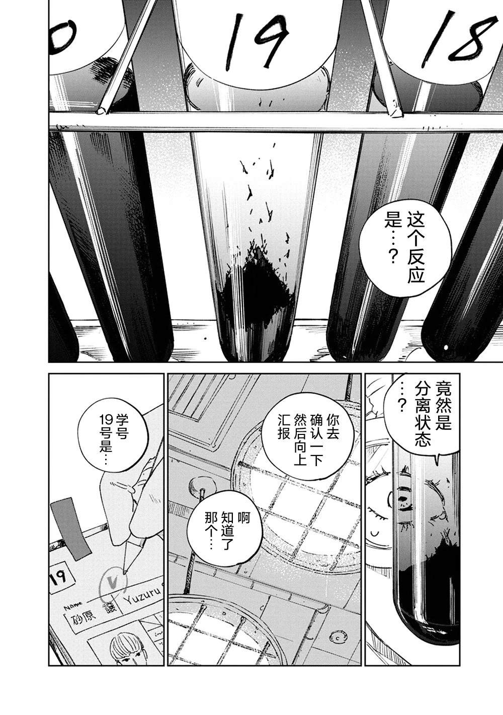 第3话23