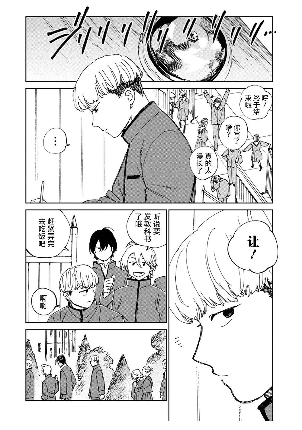 第3话24