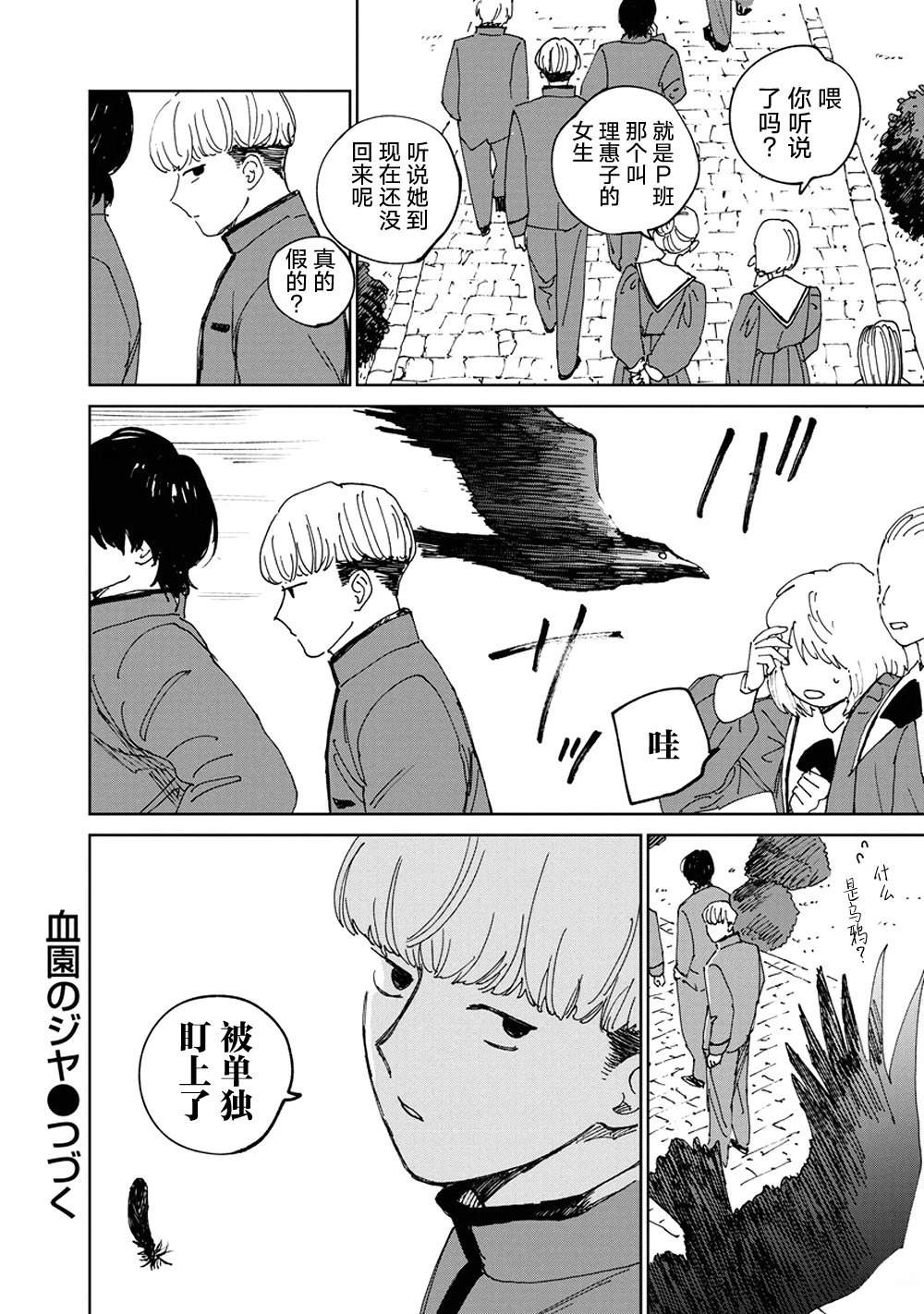 第3话25