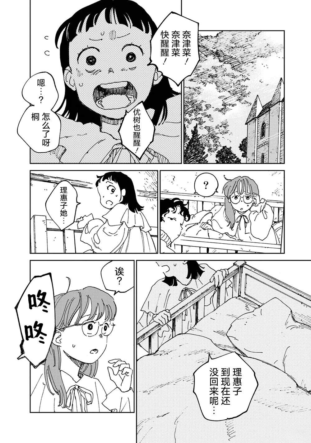 第3话5