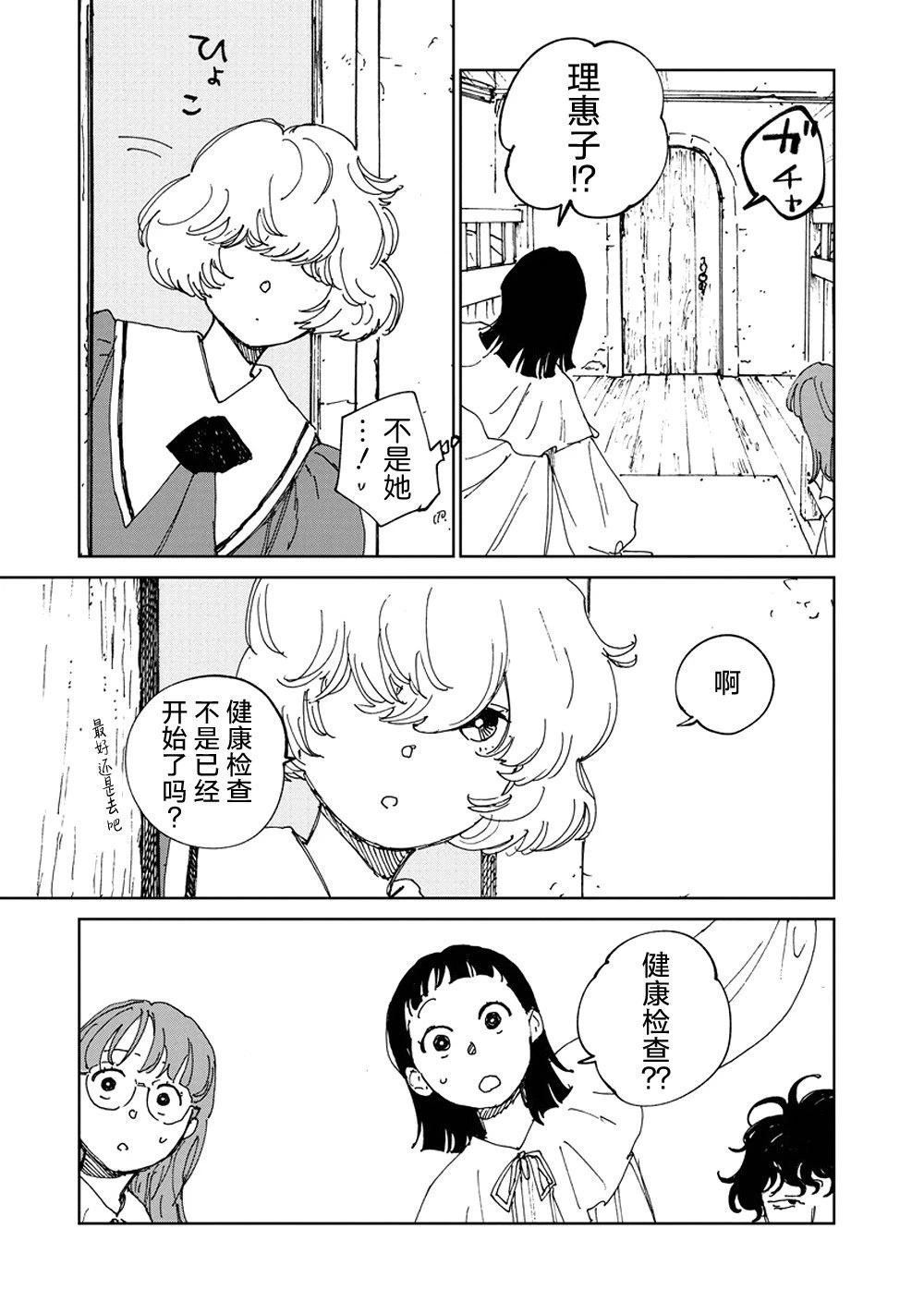 第3话6