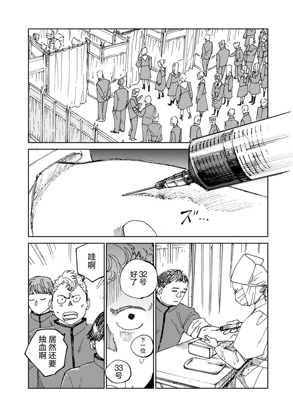 第3话7