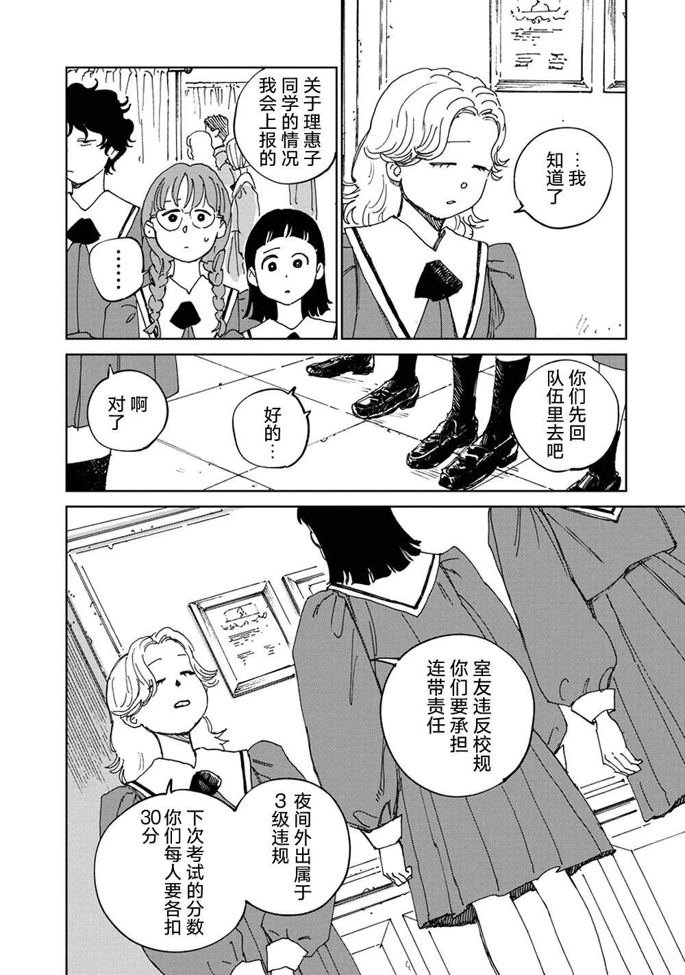 第3话9
