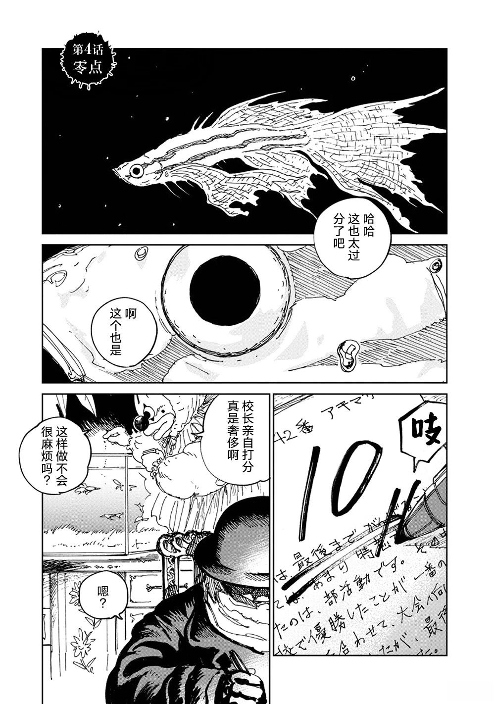 第4话0