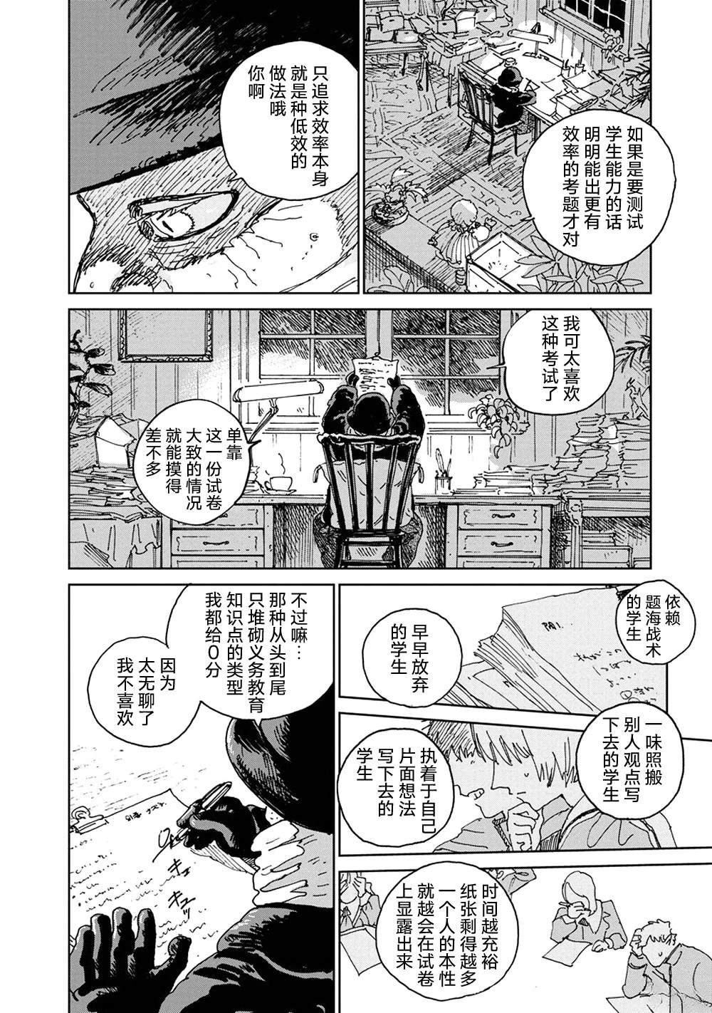 第4话1