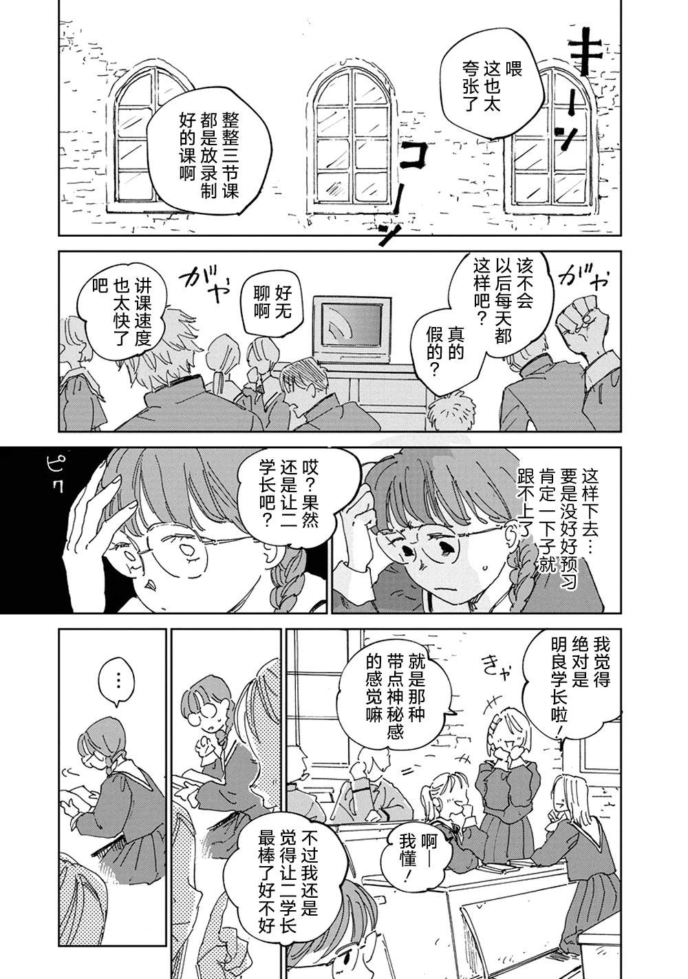 第4话10