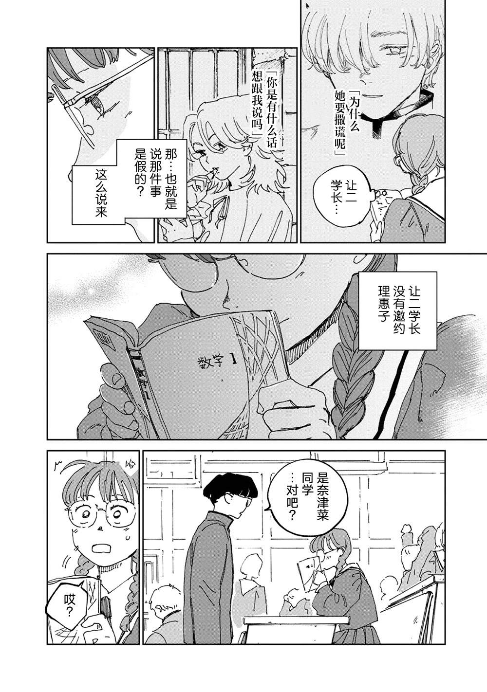 第4话11