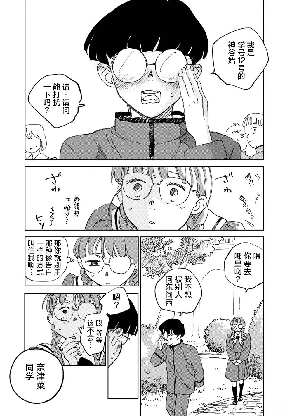 第4话12