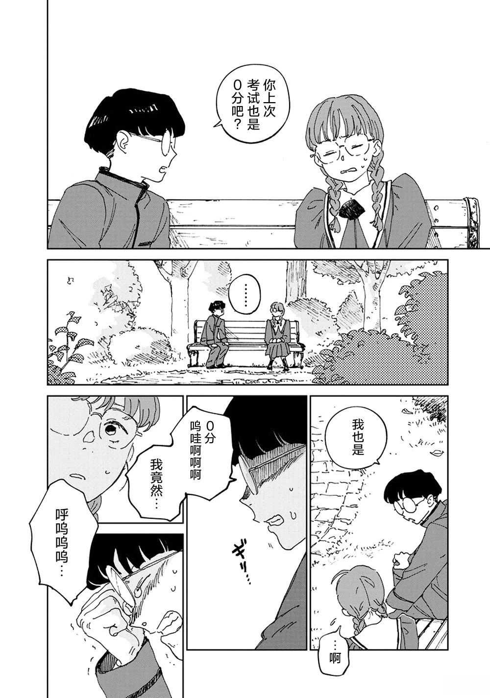第4话13