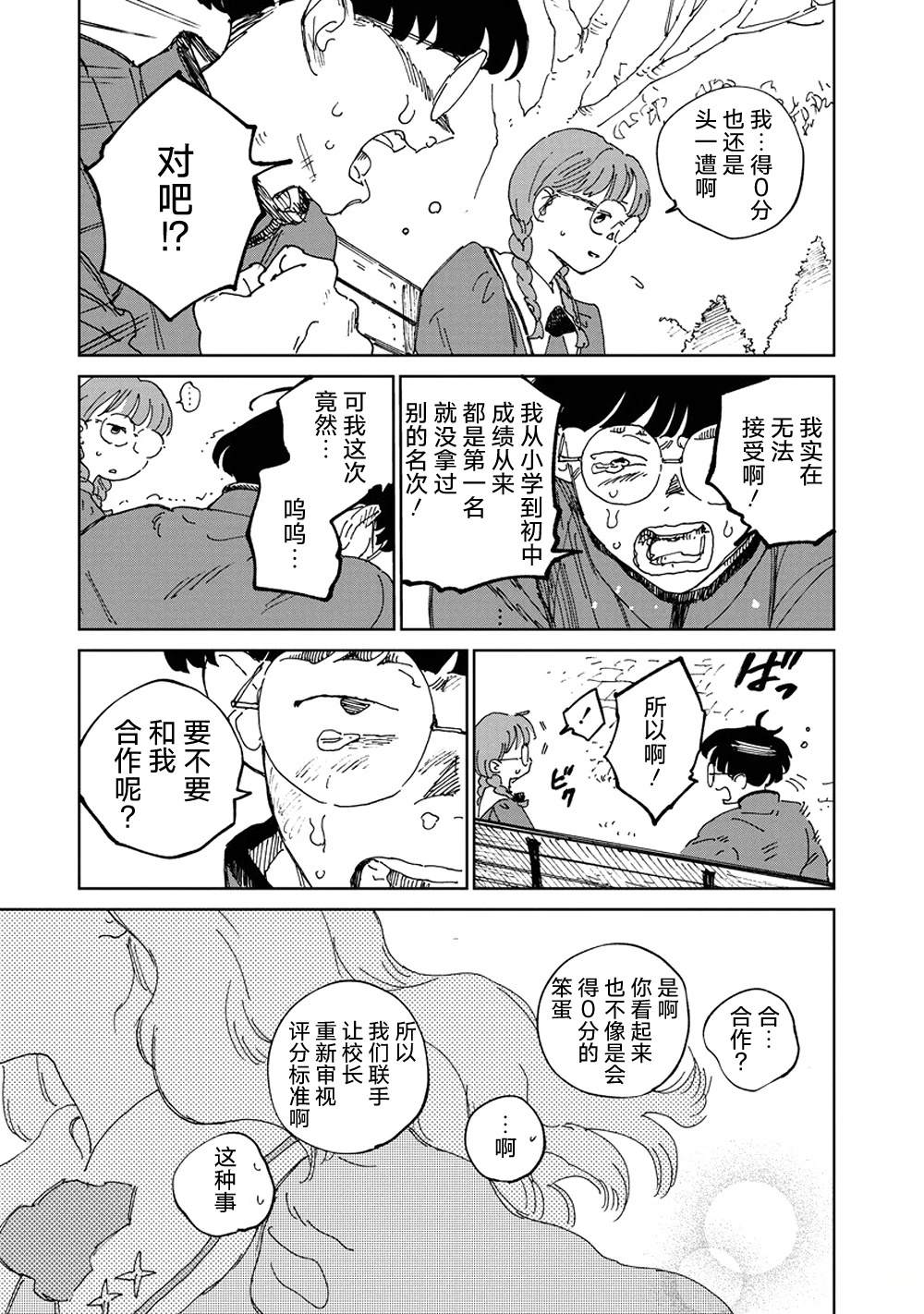 第4话14