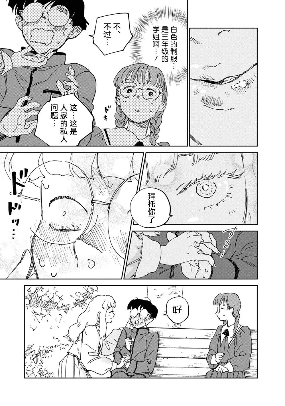 第4话16