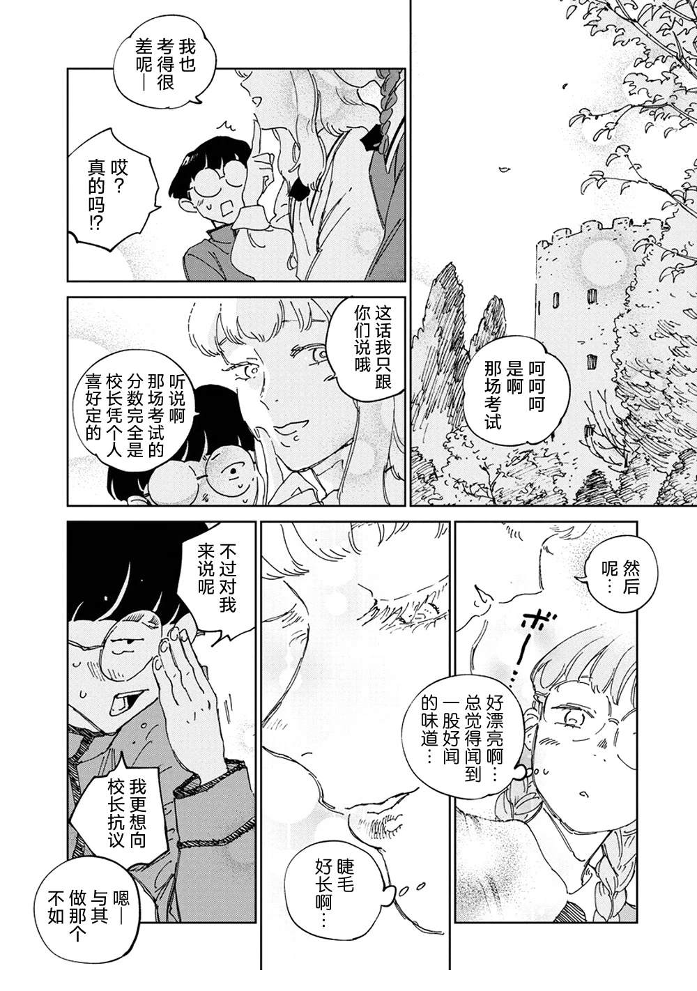 第4话17