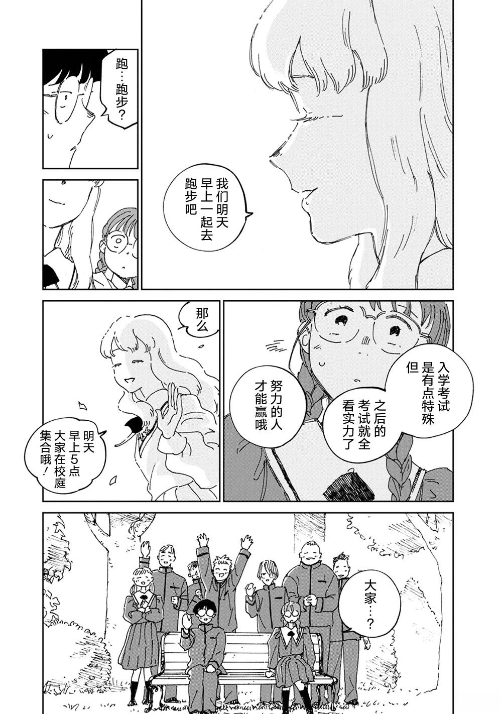 第4话18